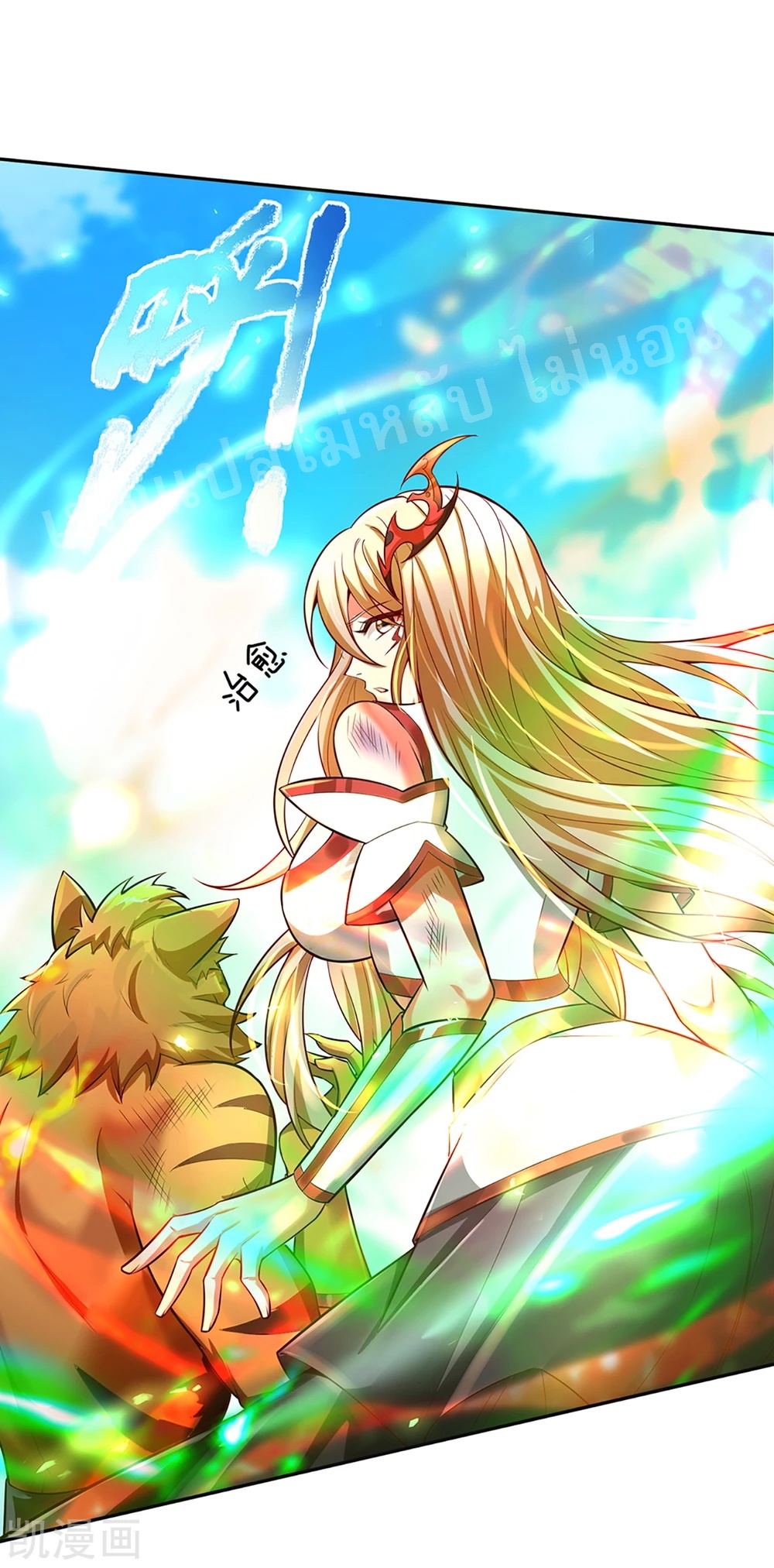 |.สุดยอดระบบเจ้าราชันย์ปีศาจ ตอนที่ 57 หน้า 23