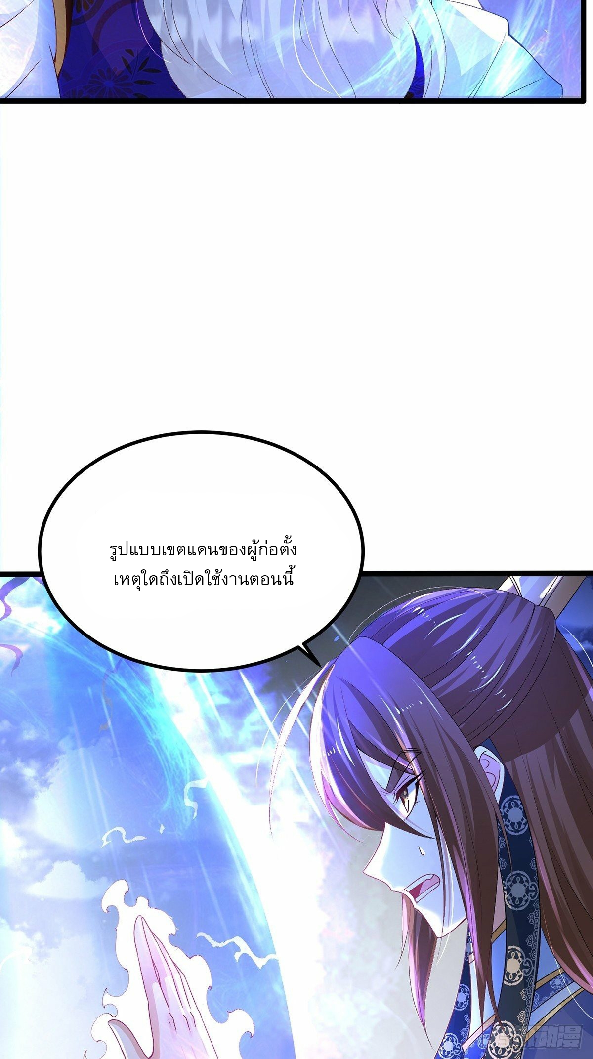 เทพกระบี่มรณะ (ชนจีน) ตอนที่ 28 หน้า 5
