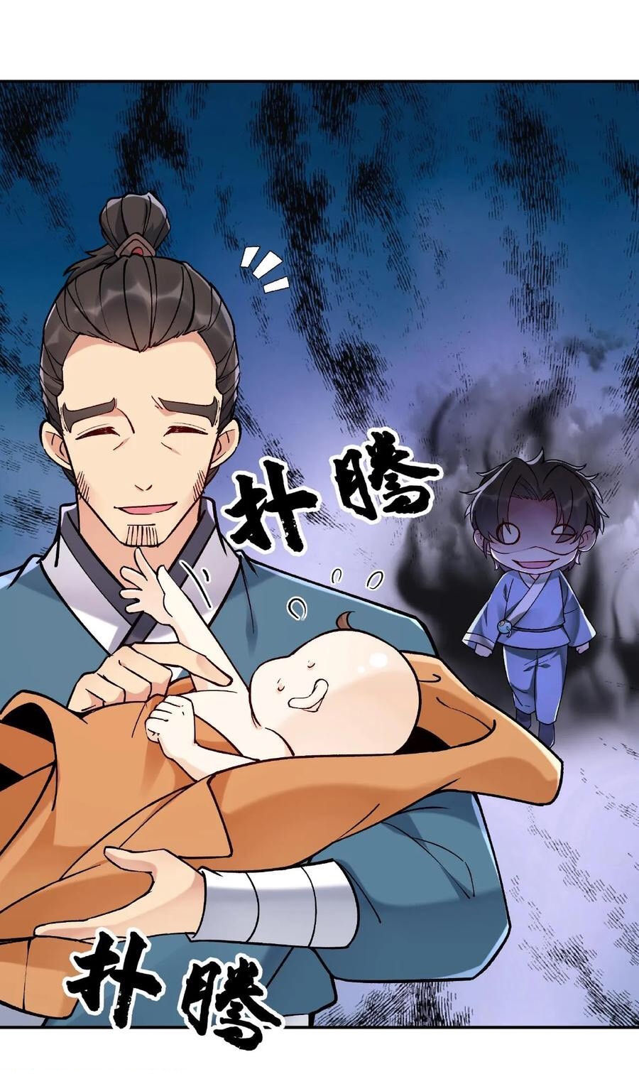 The Villain of Destiny วายร้ายแห่งโชคชะตา! ตอนที่ 7 หน้า 24