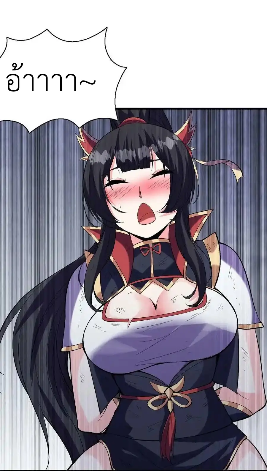 My Harem Is Entirely Female Demon Villains ตอนที่ 99 หน้า 54