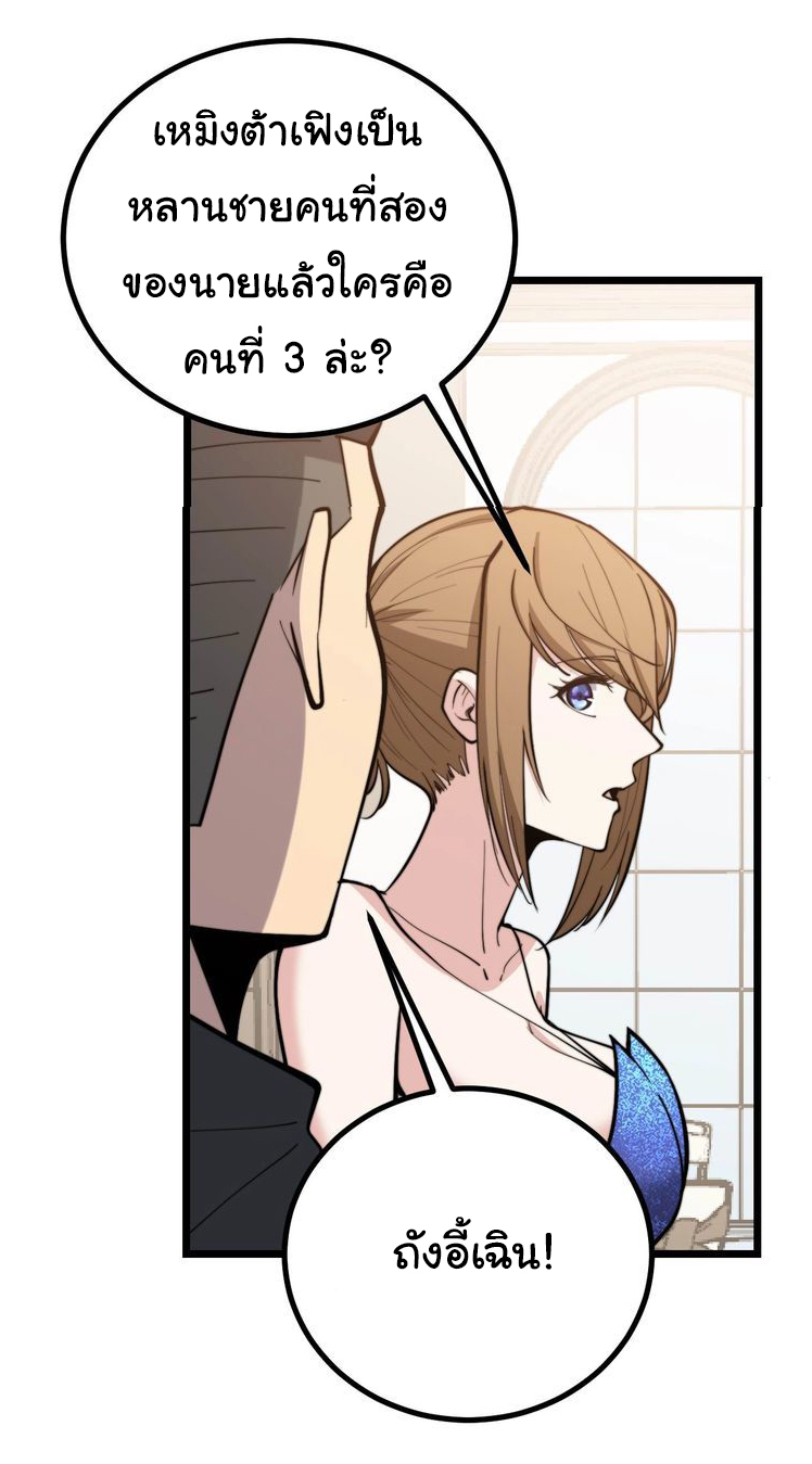 Bad Hand Witch Doctor สุดยอดพ่อมดหมอผี ตอนที่ 238 หน้า 6