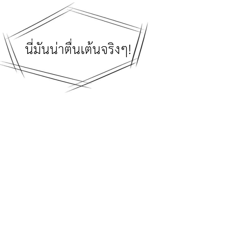 Alongside Demons And Deities ตอนที่ 8 หน้า 11