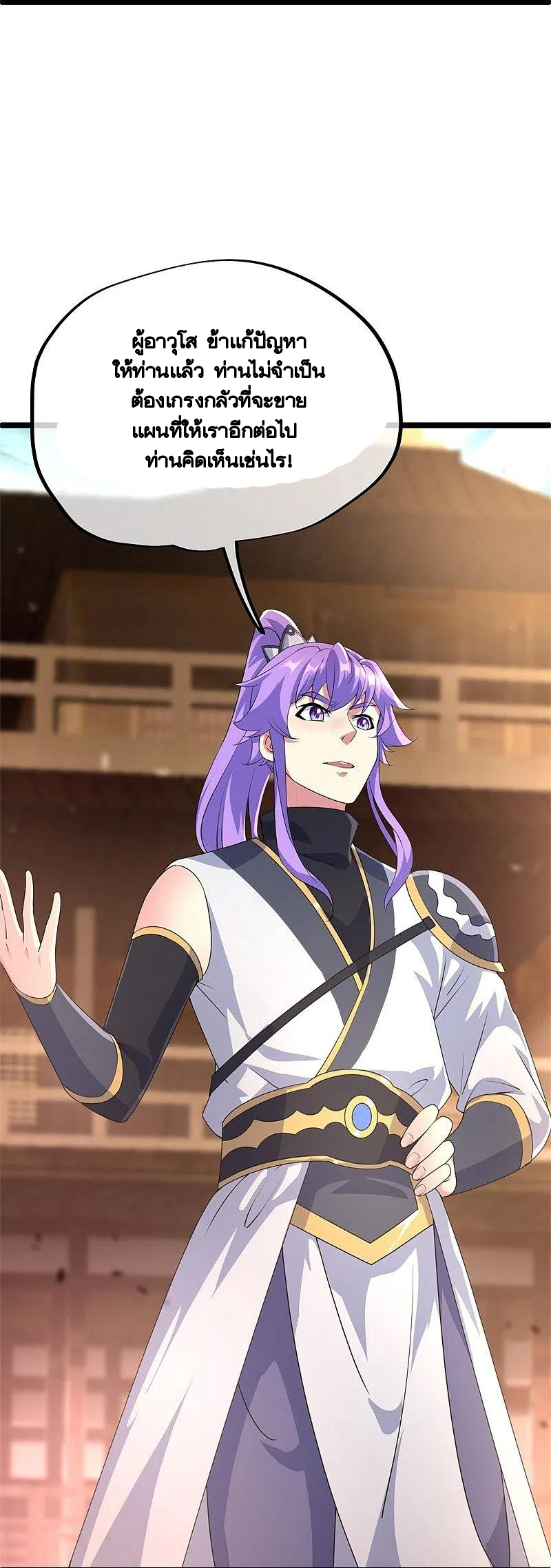 peerless battle spirit ตอนที่ 406 หน้า 43