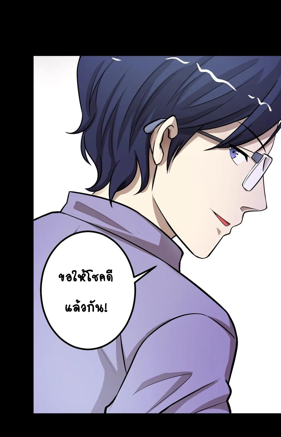 หัวหน้ามาเฟียกลับมาอายุ 16 อีกครั้ง ตอนที่ 29 หน้า 34