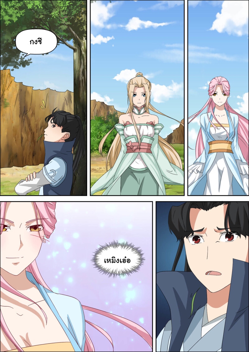 การแก้แค้นของชายผู้โดดเดี่ยว ตอนที่ 41 หน้า 4