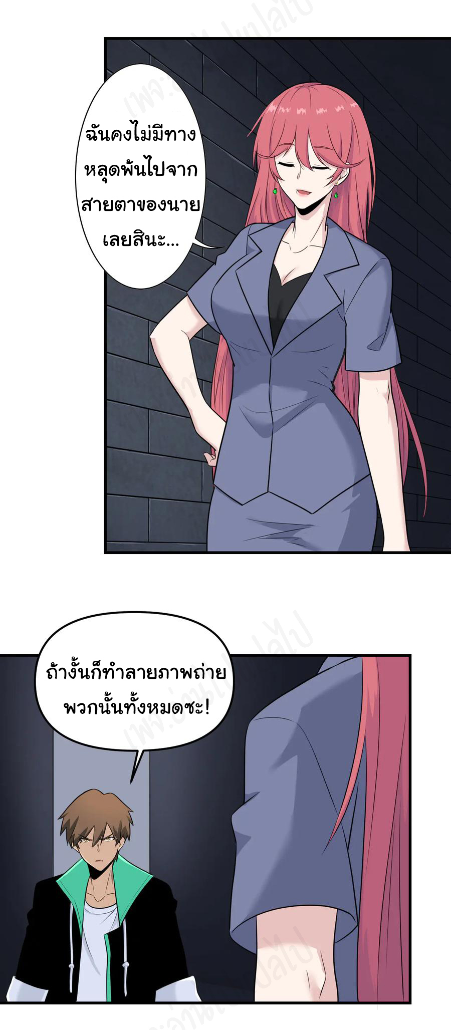 Sanjie Taobao Store ระบบร้านค้าเทพเจ้า ตอนที่ 190 หน้า 8