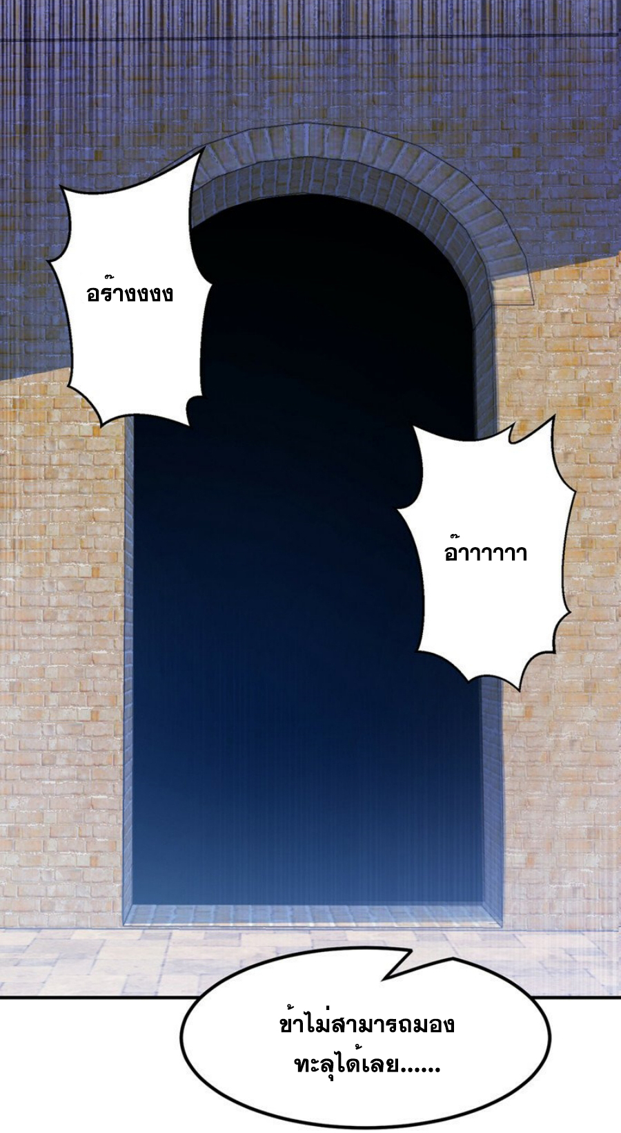 Wu ni ตอนที่ 270 หน้า 39