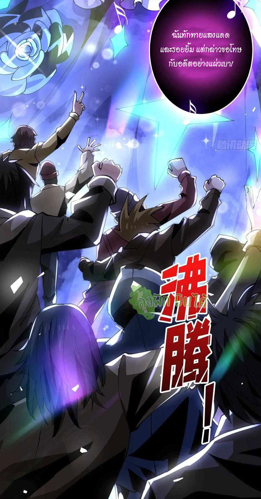 (ชนจีน) IT STARTS WITH A KINGPIN ACCOUNT - จุติจอมราชัน ตอนที่ 115 หน้า 20