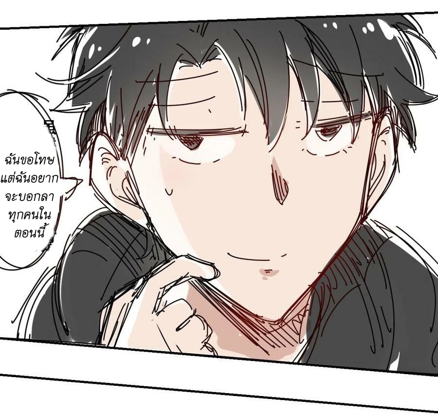 We Are In Love! ตอนที่ 22 หน้า 32