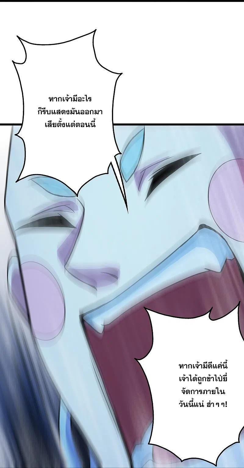 เทพอสูรสยบฟ้า ตอนที่ 263 หน้า 17