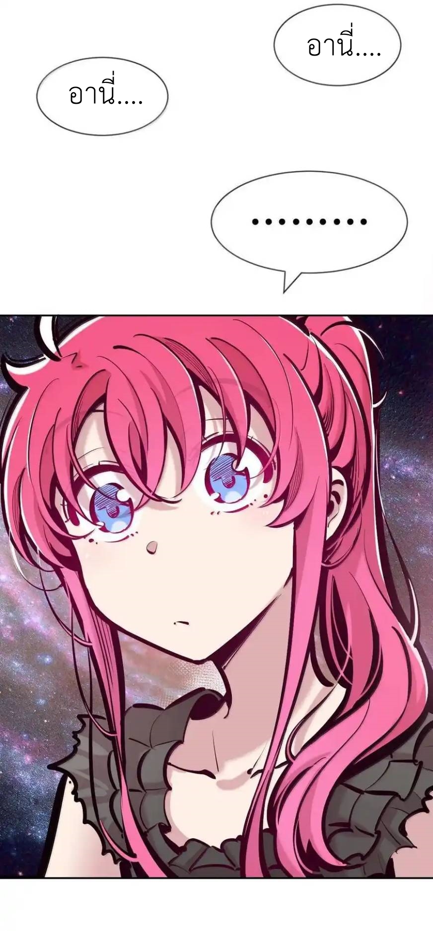 Demon x Angel can't get along! ตอนที่ 135 หน้า 34