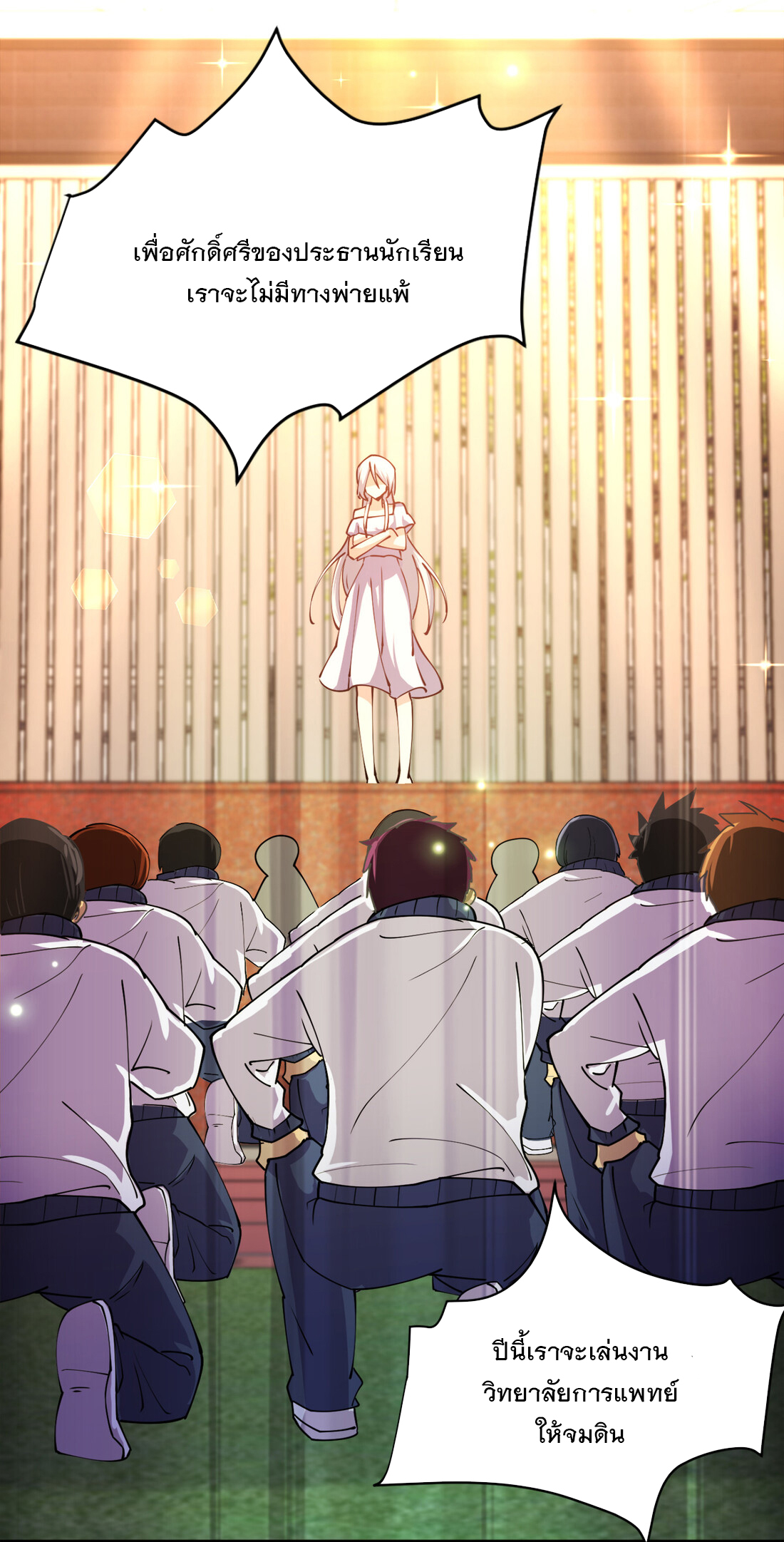 แฟนของผมชื่อหลงอ่าวเทียน ตอนที่ 11 หน้า 7