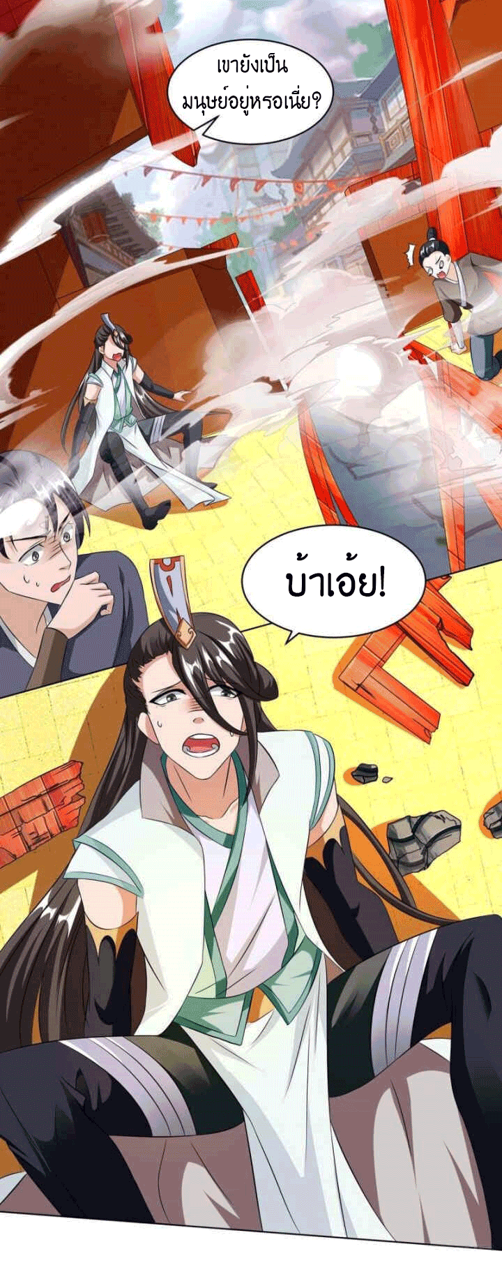 One Step Toward Freedom ตอนที่ 139 หน้า 26