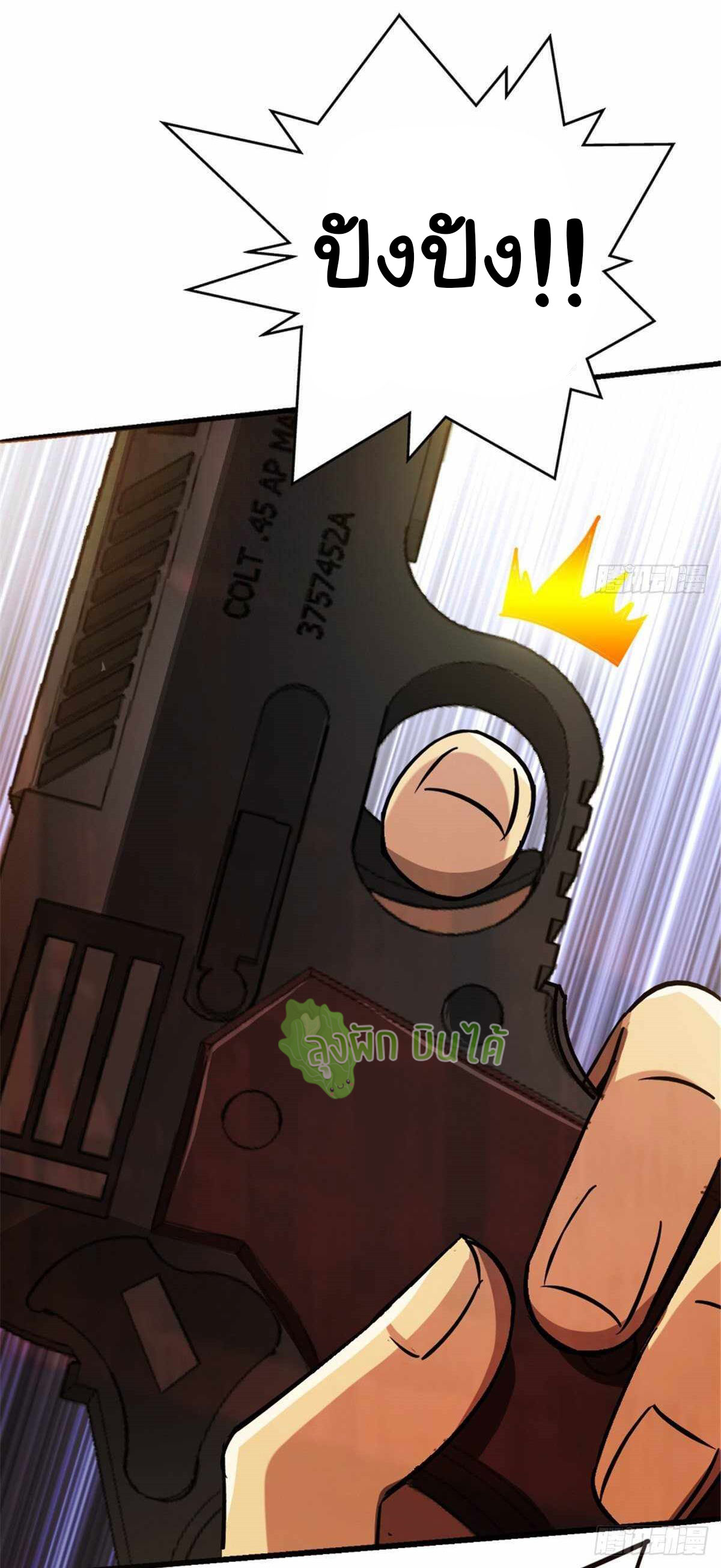 Northern Train X47 ตอนที่ 13 หน้า 24