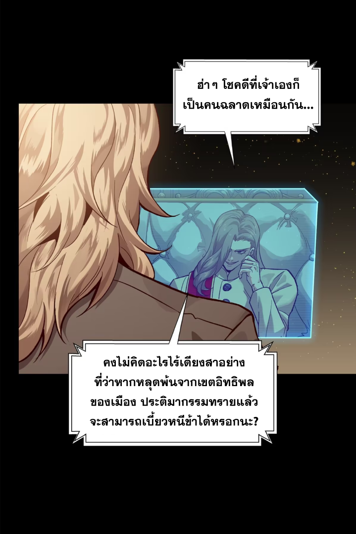 Legend of Star Genera ชนจีน ตอนที่ 158 หน้า 11