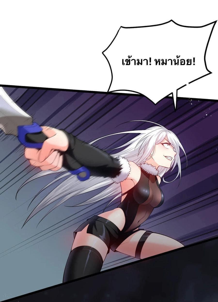 มหาบุรุษ ในตำนาน ตำนานที่หลับใหล (ศิษย์เบิ้มๆ) ตอนที่ 70 หน้า 21