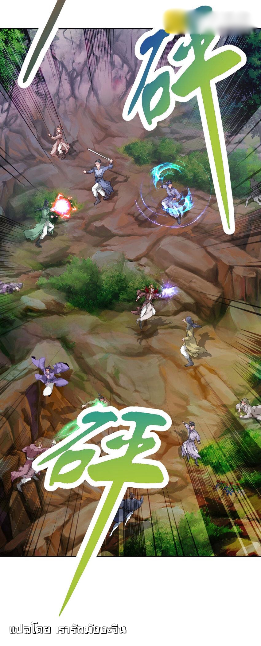 จักรพรรดิวิญญาณศักดิ์สิทธิ์ (ทันจีน) ตอนที่ 374 หน้า 25