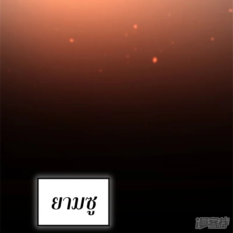 จักรพรรดิกระบี่เกิดใหม่ในร่างลูกเขย ตอนที่ 3 หน้า 24