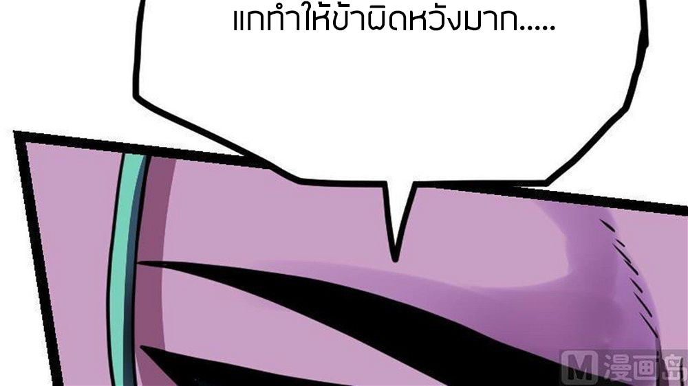 Peerless sword god เทพกระบี่ไรเทียมทาน ตอนที่ 29 หน้า 58