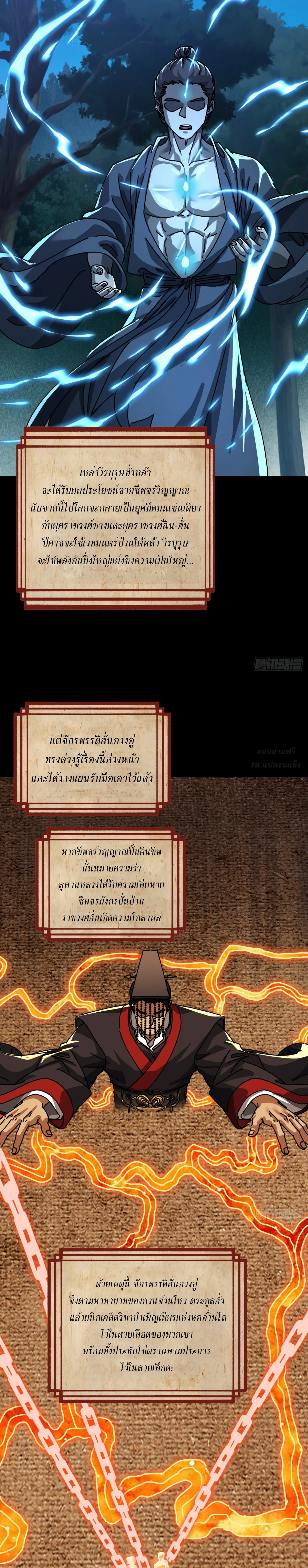 [อ่านฟรี] มหัศจรรย์โลกจำลองสุดหรรษา┃A Small World Full Of Fun ตอนที่ 22 หน้า 4