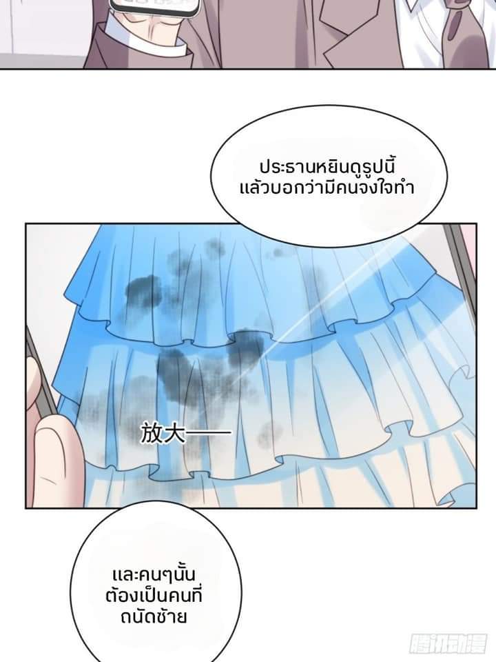 MakeUp Queen ตอนที่ 11 หน้า 18