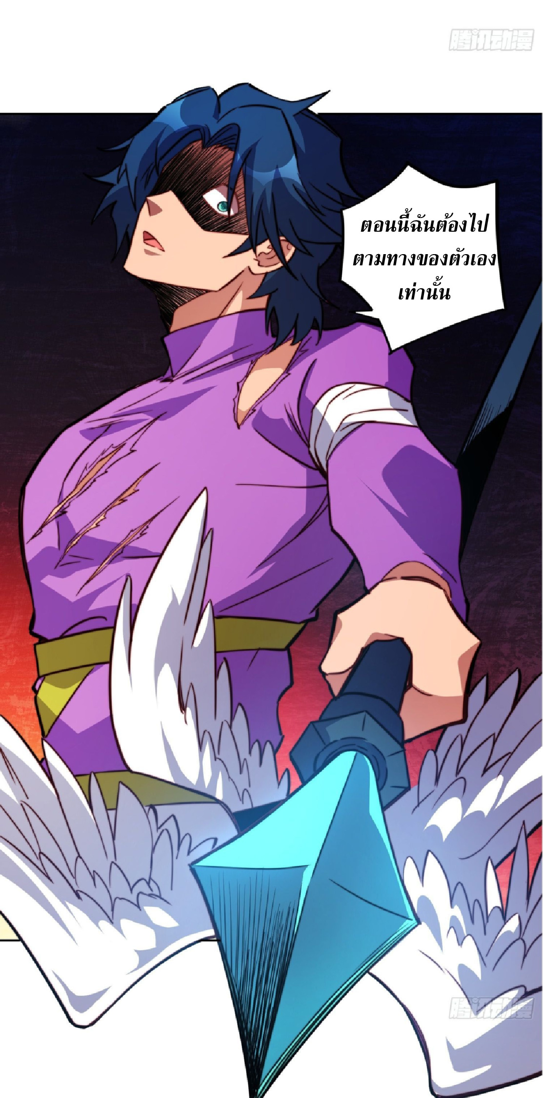 The People On Earth Are Too Ferocious ตอนที่ 188 หน้า 5