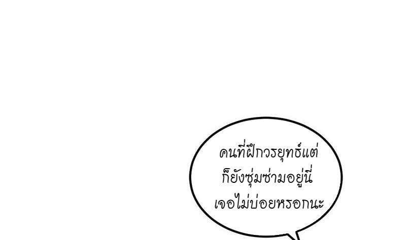 1.เรียกข้าว่าจอมมาร ตอนที่ 27 หน้า 63