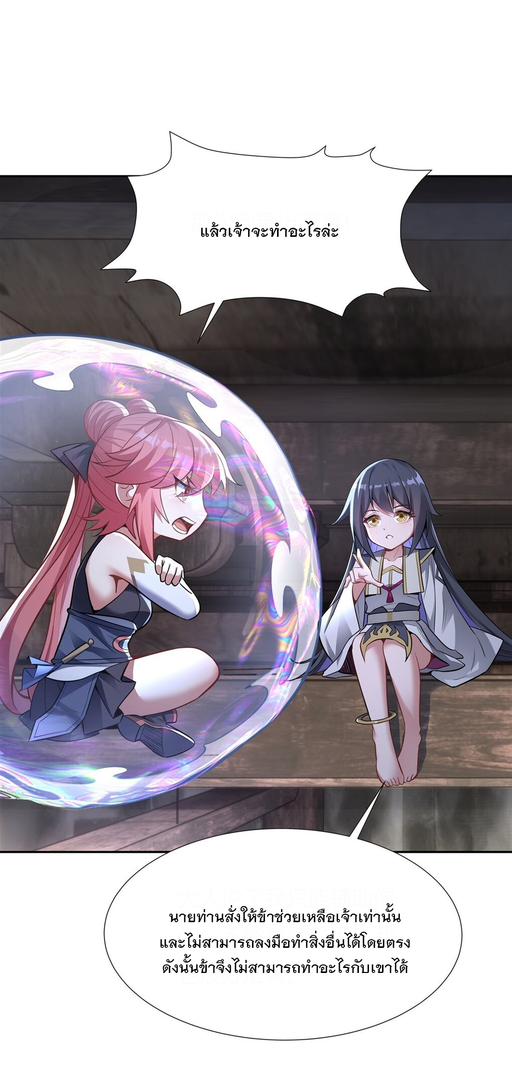 ศิษย์ของข้าล้วนมีอนาคตที่ยิ่งใหญ่ (ชนจีน) ตอนที่ 69 หน้า 10