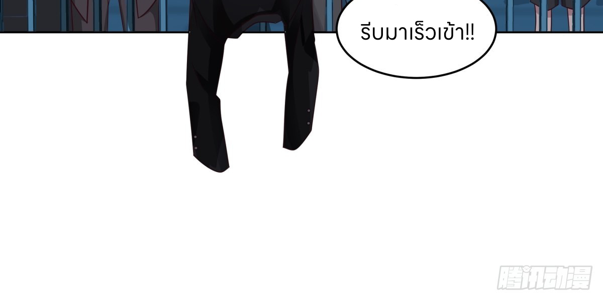 หนังสือปราบปีศาจ ตอนที่ 1 หน้า 31