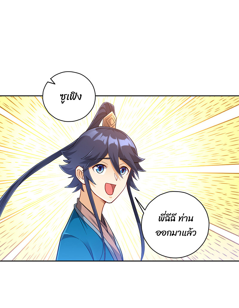 ข้ารับใช้ชั้นหนึ่ง ตอนที่ 227 หน้า 2