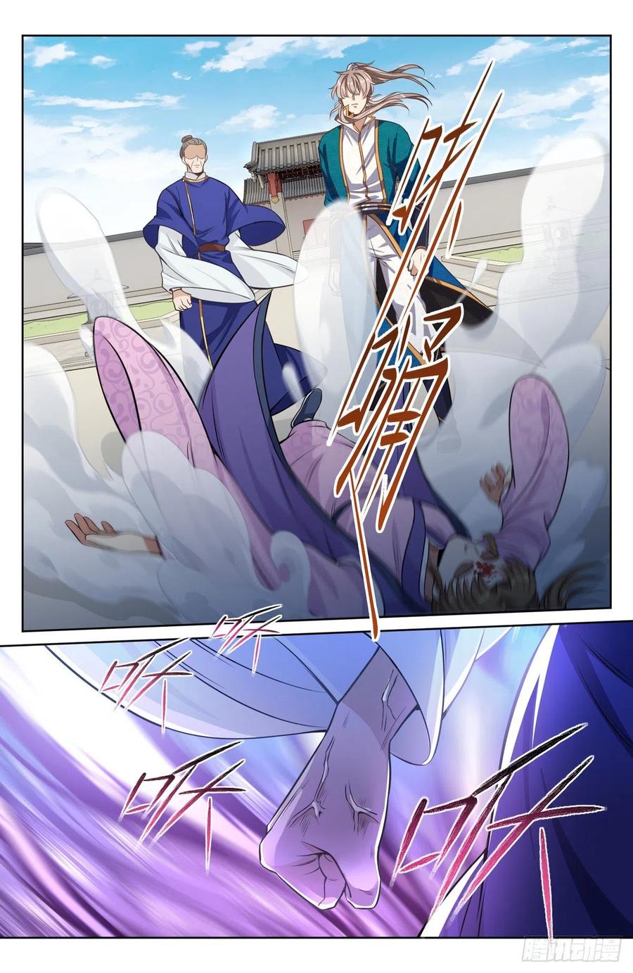 ผู้พิทักษ์รัตติกาล ตอนที่ 37 หน้า 7