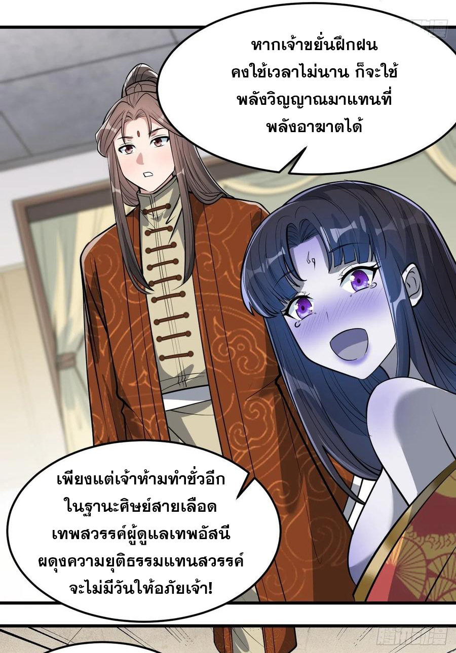 บุรุษที่มีโชค คงไม่ใช่ข้าแล้วแหละ ตอนที่ 32 หน้า 36