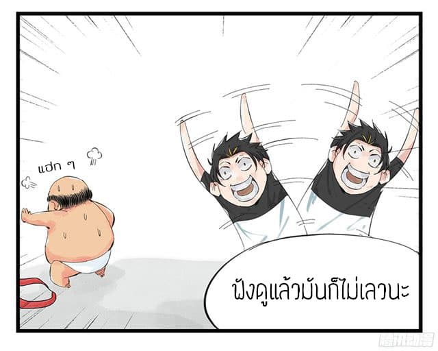 หอคอยสู่สวรรค์ ตอนที่ 2 หน้า 9