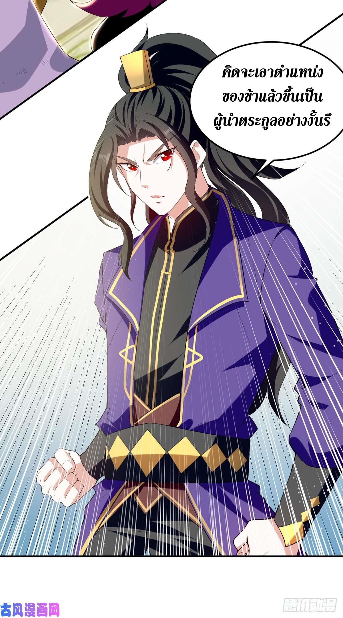 [จบ] ระบบบ้าคลั่ง ตอนที่ 21 หน้า 18