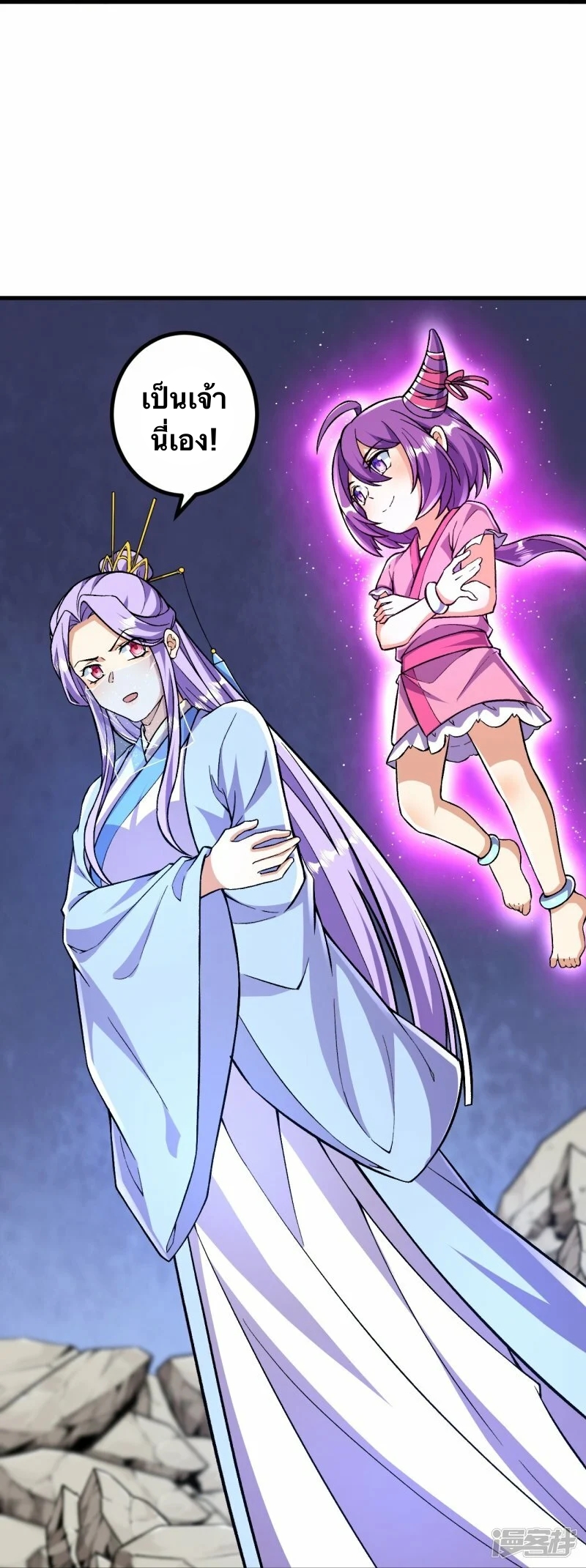 บรรพบุรุษผู้ขัดเกลากายา (ทันจีน) ตอนที่ 87 หน้า 10