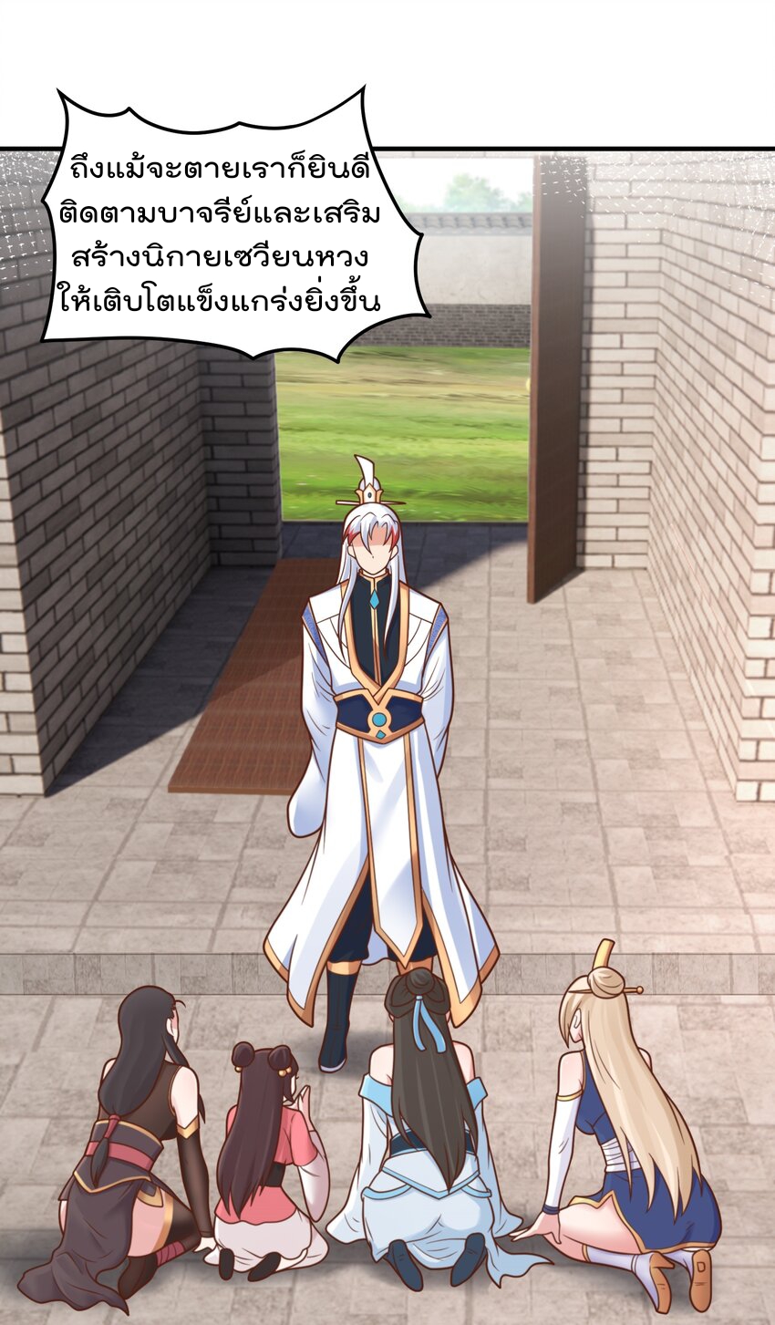 สมบัติทั้งหมดที่ข้าทิ้งไปตอนนี้กลายเป็นผู้หญิงไปซะแล้ว (ชนต้นฉบับ) ตอนที่ 59 หน้า 26