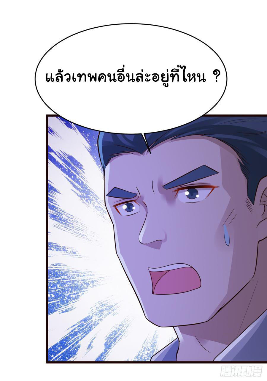 ยัยผู้หญิงคนนี้ ก็คือแฟนสาวของผม ตอนที่ 20 หน้า 13