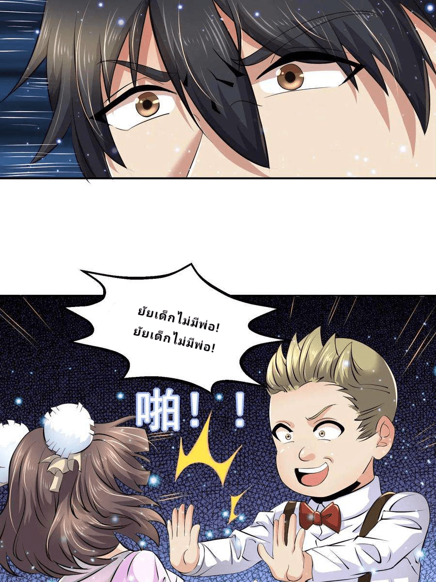 The Wolf King of War-ราชาหมาป่าเทพแห่งสงคราม ตอนที่ 2 หน้า 18