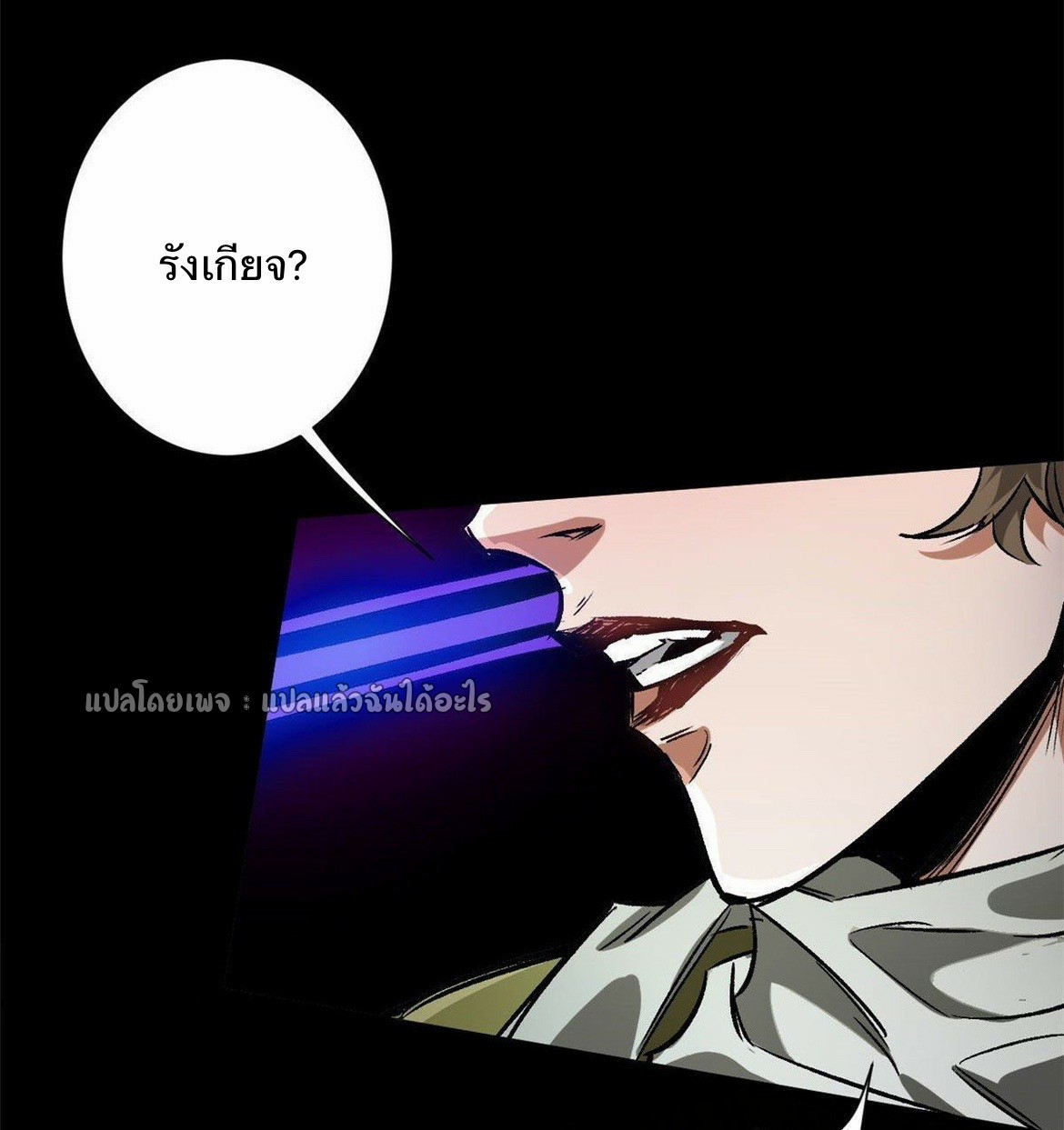 รูเล็ตเวิลด์ สุ่มไอเทมเอาชีวิตรอด ตอนที่ 94 หน้า 13