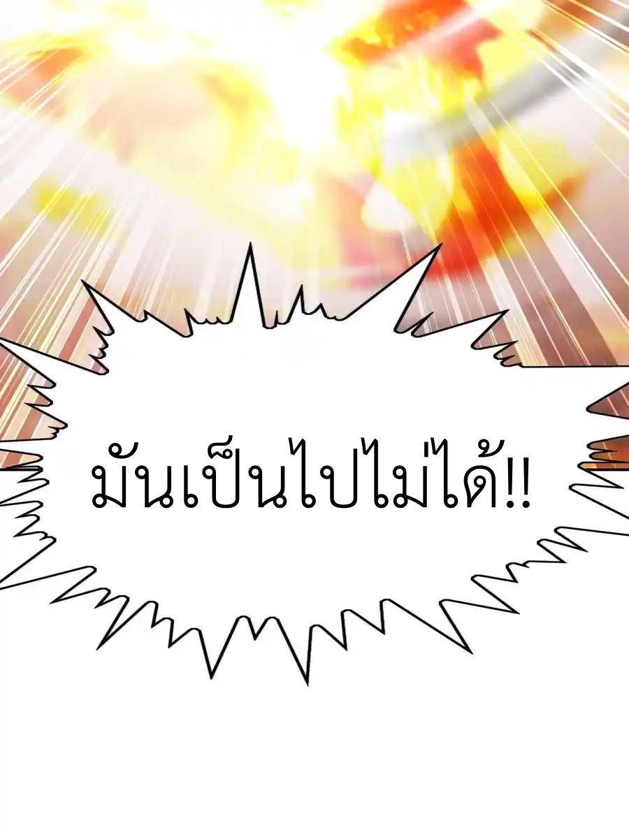 My Harem Is Entirely Female Demon Villains ตอนที่ 32 หน้า 68