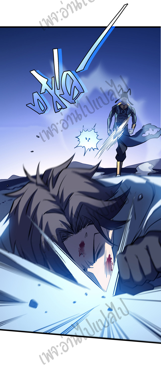 I killed the gods in another world ตอนที่ 6 หน้า 37