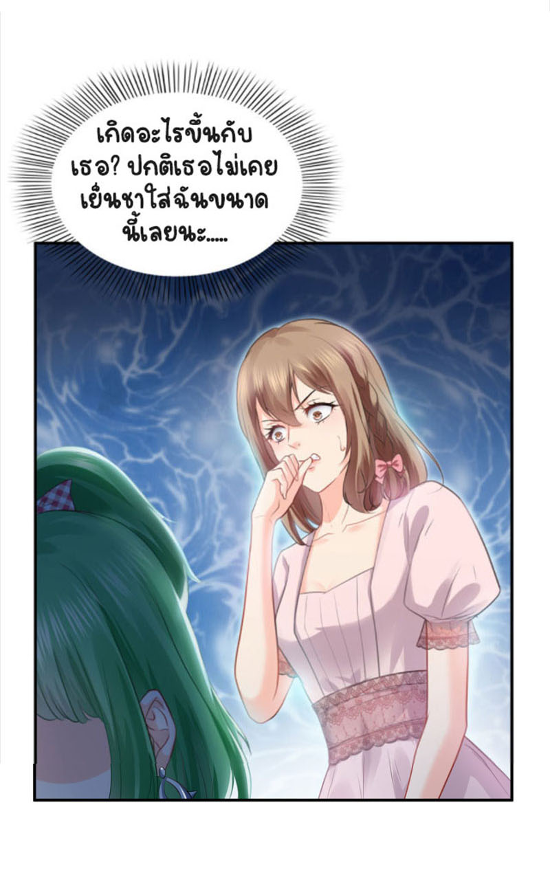 (ชนจีน)Perfect Secret Love The Bad New Wife Is a Little Sweet ตอนที่ 12 หน้า 7