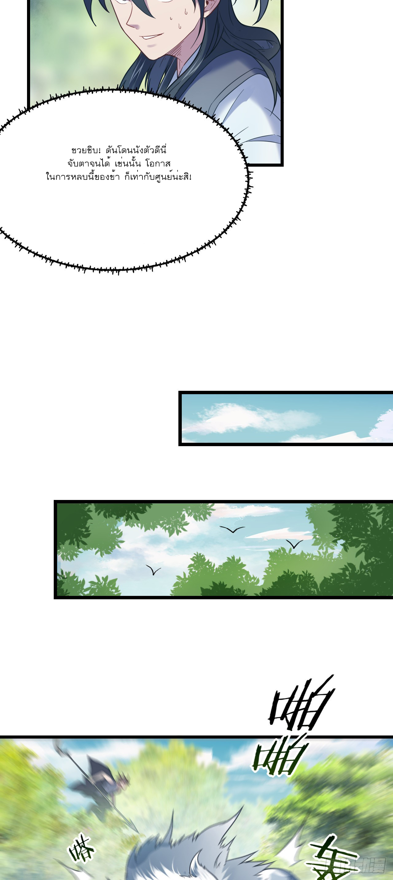 Never Give Up Mr Lu ตอนที่ 4 หน้า 26