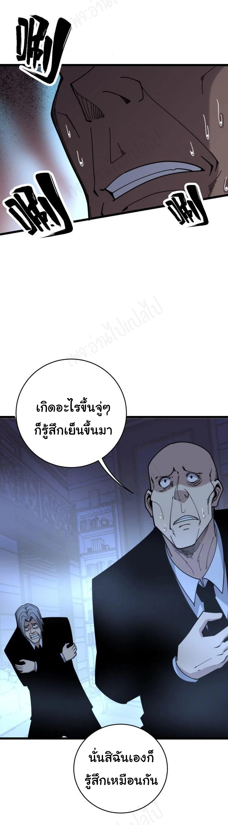 Bad Hand Witch Doctor สุดยอดพ่อมดหมอผี ตอนที่ 203 หน้า 26