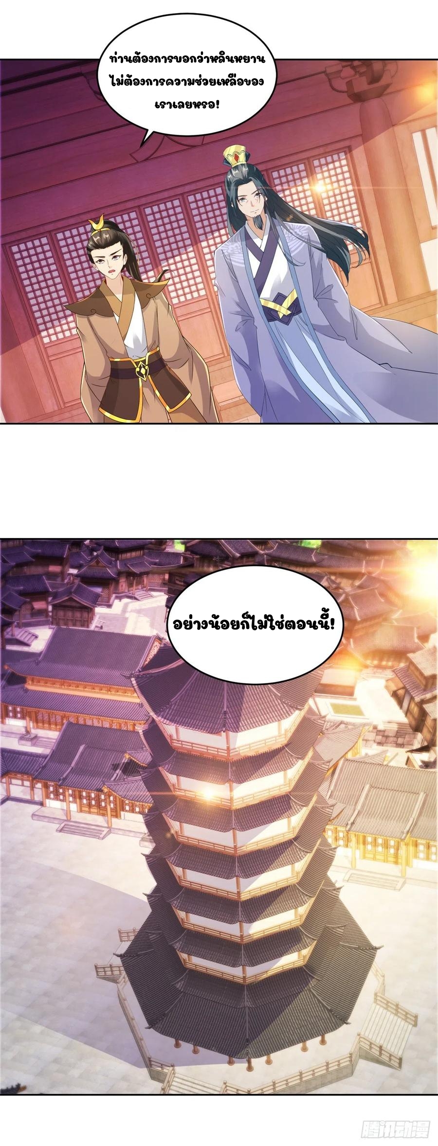 จักรพรรดิวิญญาณศักดิ์สิทธิ์ (ทันจีน) ตอนที่ 107 หน้า 22