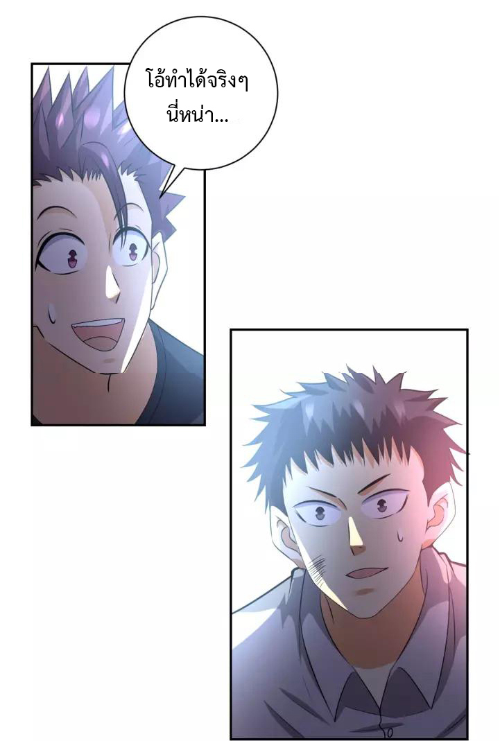 Apocalyptic Super System ตอนที่ 48 หน้า 4