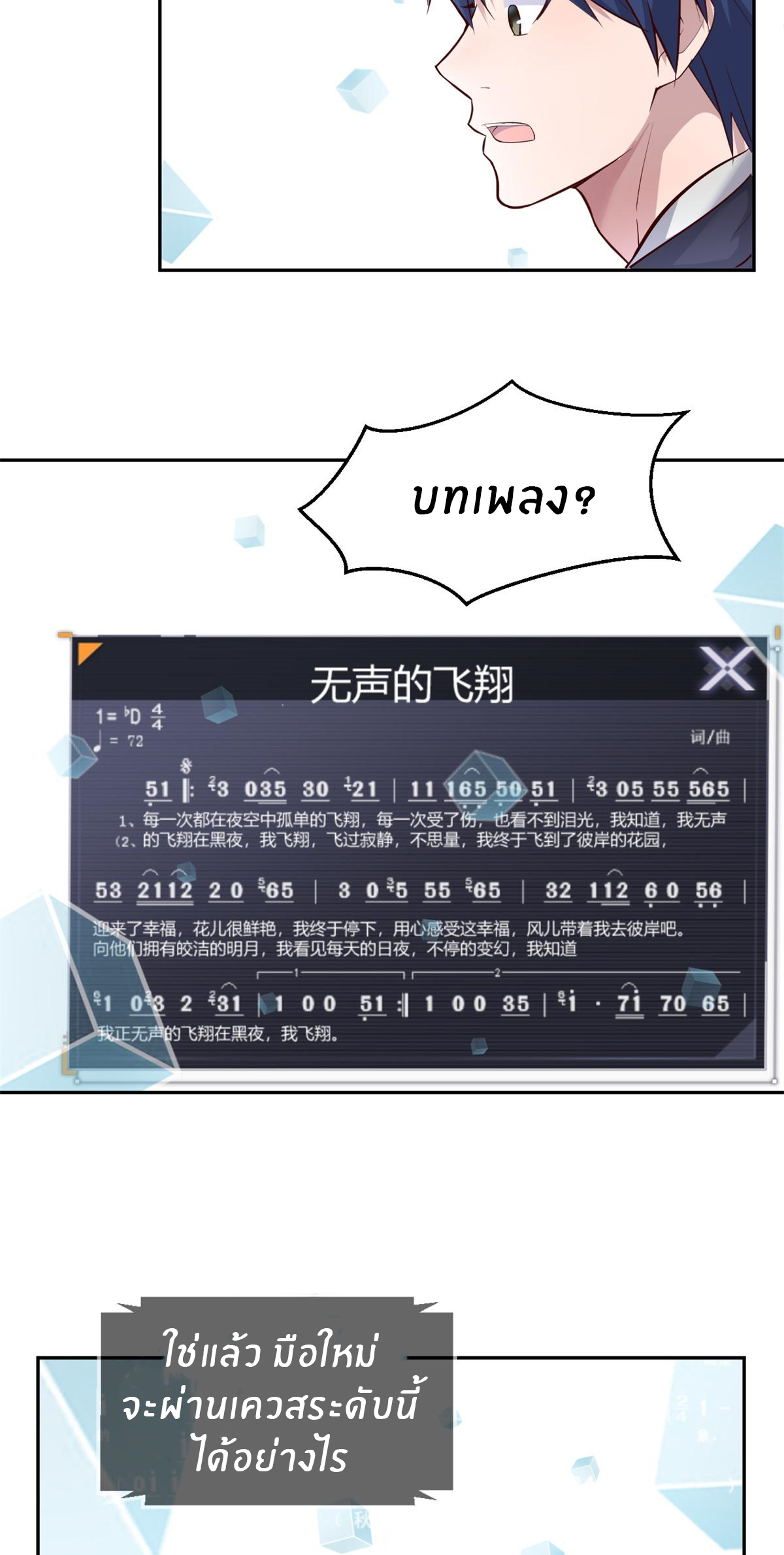 พี่สาวอยากเล่นคุณ ตอนที่ 23 หน้า 8