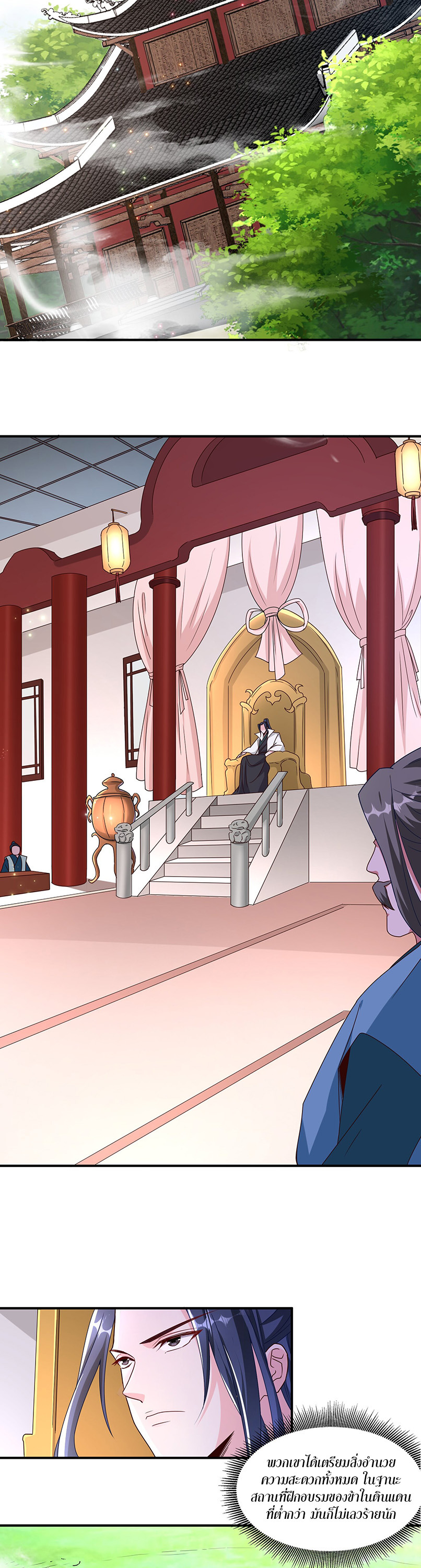 ในฐานะวายร้ายสุดเทพ ชนะพระเอกของเรื่องคงไม่ผิดใช่ไหม? ตอนที่ 1 หน้า 26