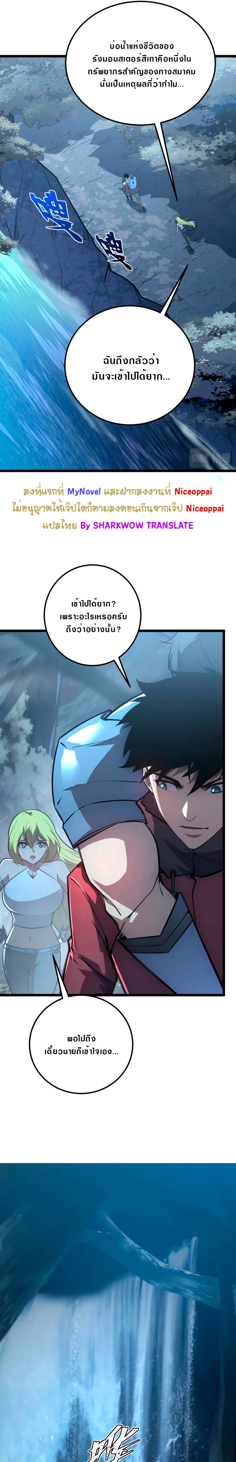 Rise From The Rubble |  เศษซากวันสิ้นโลก ตอนที่ 136 หน้า 4