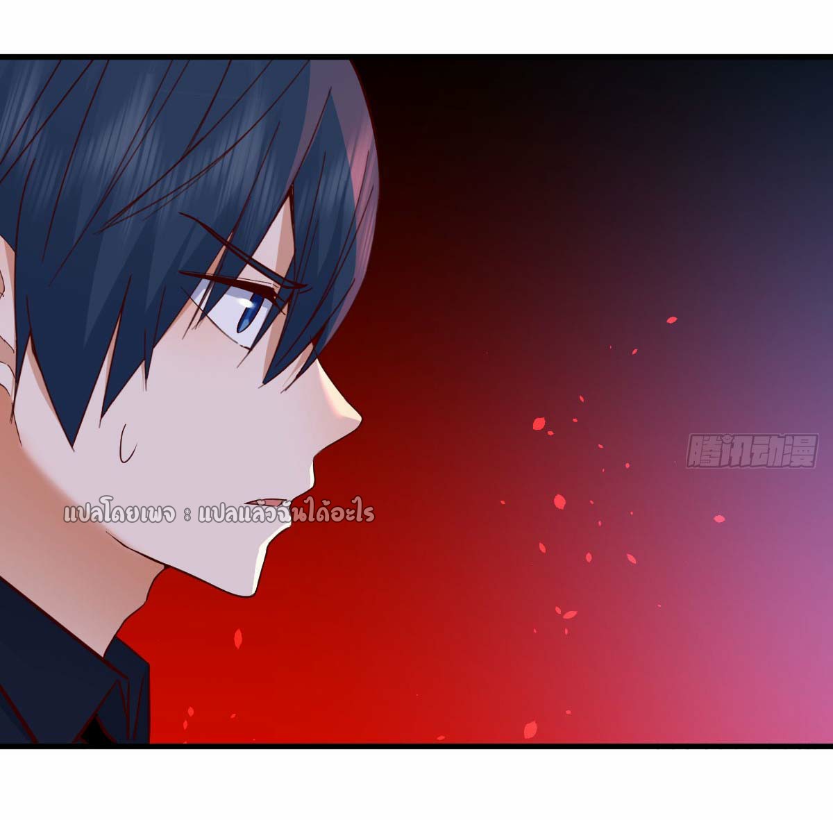 เกิดใหม่ทั้งทีมีเงินแค่เหรีญเดียว ตอนที่ 2 หน้า 46